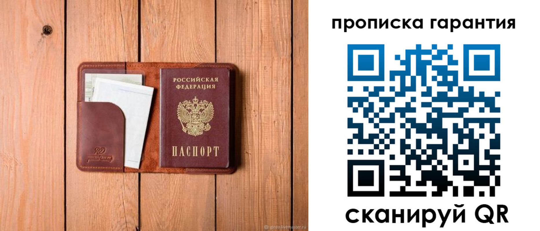 регистрация для дет. сада в Можге