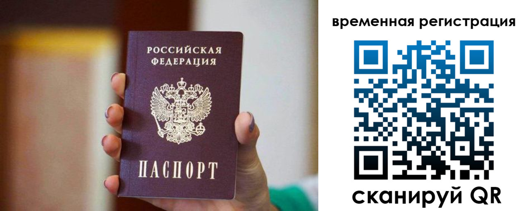 прописка паспорт в Можге