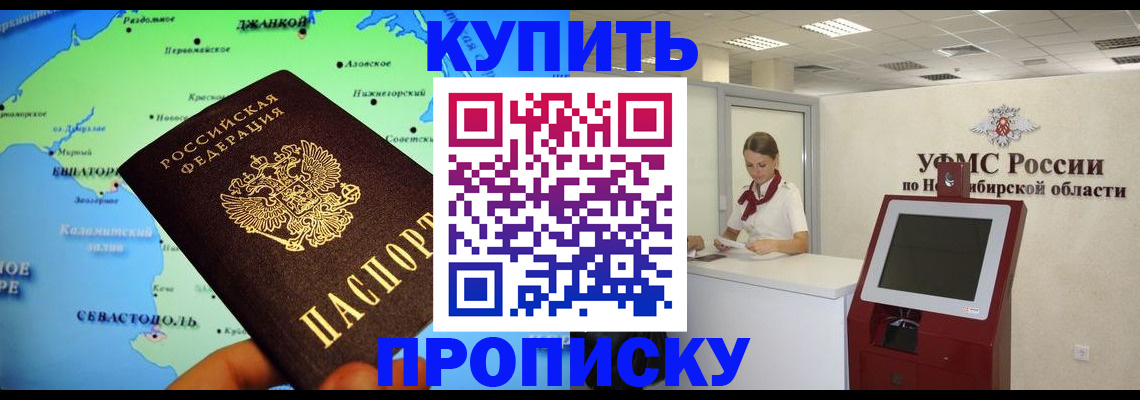 прописка от собственника в Можге
