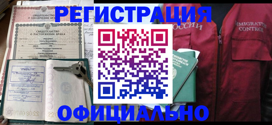 миграционный учет в Можге