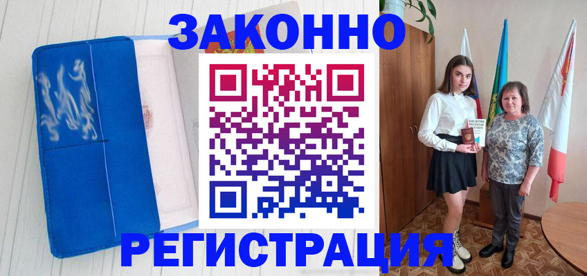 прописка в квартире в Можге